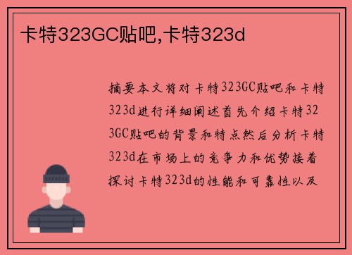 卡特323GC贴吧,卡特323d